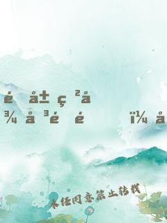 開局獲得傳送門，已上交國家